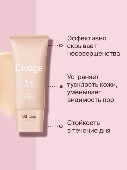 Крем Тональный True Color Тон 03 beige