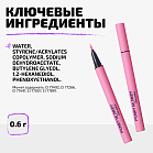 Маркер Для Глаз Матовый Matte Eyeliner Тон 03 розовый