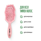 BIO BRUSH Расческа массажная для сухих и влажных волос розовая