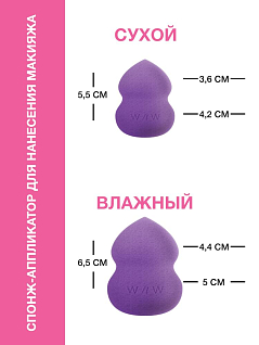 Спонж-аппликатор для нанесения макияжа Hourglass Makeup Sponge Фиолетовый