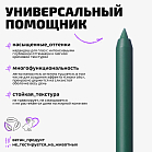 Карандаш каял для глаз Kajal eye pencil Тон 05 зеленый