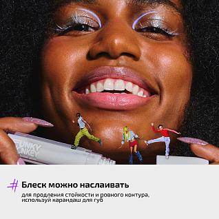 Блеск - баттер для губ Butter gloss Тон 03 холодный ягодный