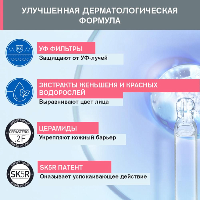 Розельян крем против покраснений spf30