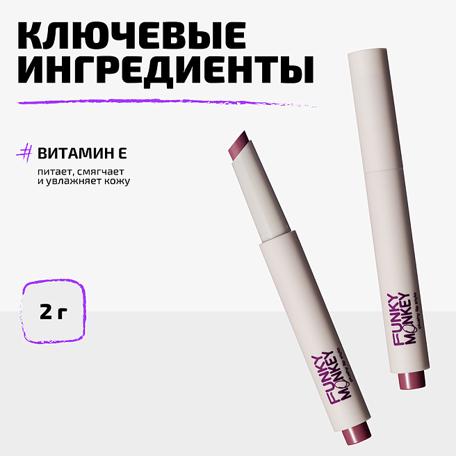 Помада Для Губ Плюшевая Plushy Lip Stylo Тон 03 холодный розовый нюд