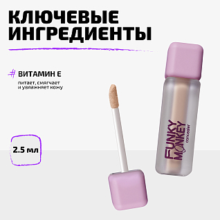 Консилер для лица Concealer Тон 03 бежевый