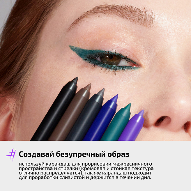 Карандаш каял для глаз Kajal eye pencil Тон 05 зеленый