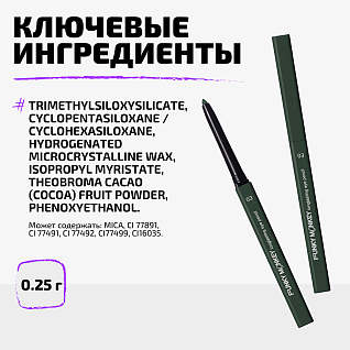 Карандаш для глаз стойкий Longlasting eye pencil Тон 03 хаки