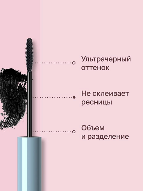 Тушь Для Ресниц Mascara Karenina Wr Тон 01 черная