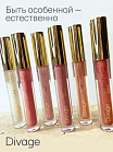 Блеск Для Губ Lip Gloss Lip Cult Тон 15