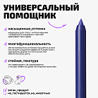 Карандаш каял для глаз Kajal eye pencil Тон 04 синий