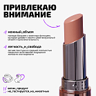 Помада - бальзам для губ Balmy lipstick Тон 01 светло-бежевый нюд