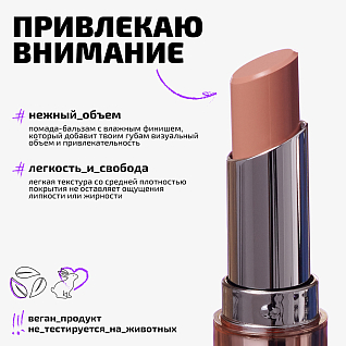 Помада - бальзам для губ Balmy lipstick Тон 01 светло-бежевый нюд