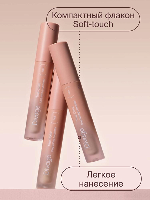 Консилер Для Лица Универсальный Concealer True Color Тон 02n