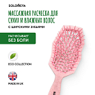 BIO BRUSH Расческа массажная для сухих и влажных волос розовая