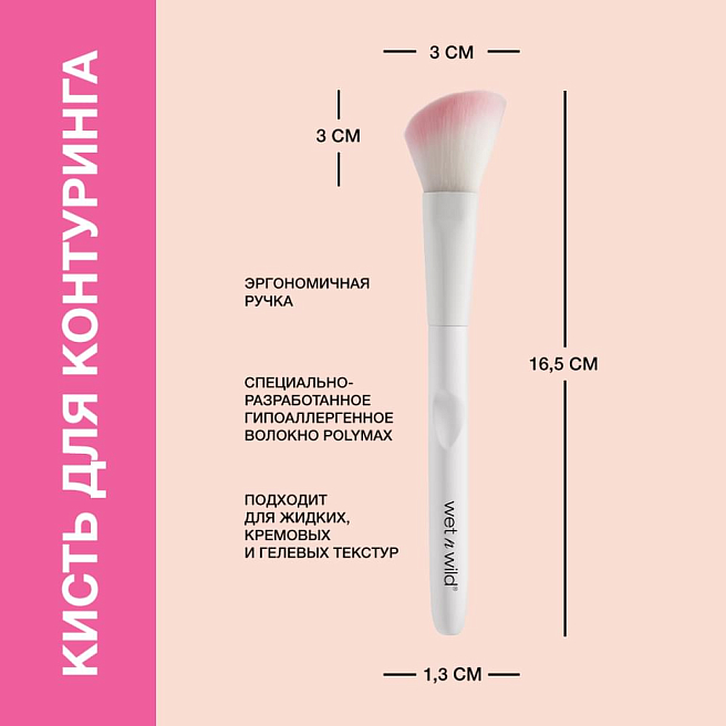 Кисть Для Нанесения Макияжа Brush E790 contour brush