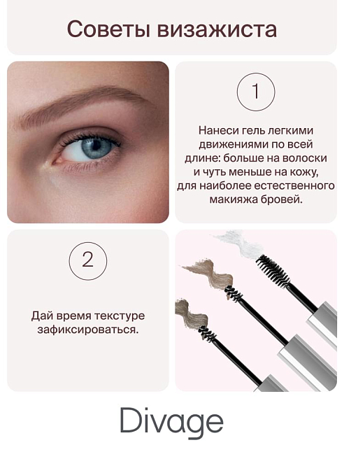 Гель Для Бровей Browfix Gel Тон 01 прозрачный