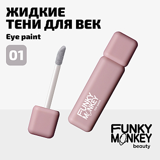 Тени для век ультрапигментированные Eye paint Тон 01 пепельно-розовый