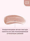 Блеск Для Губ Lip Gloss Lip Cult Тон 03