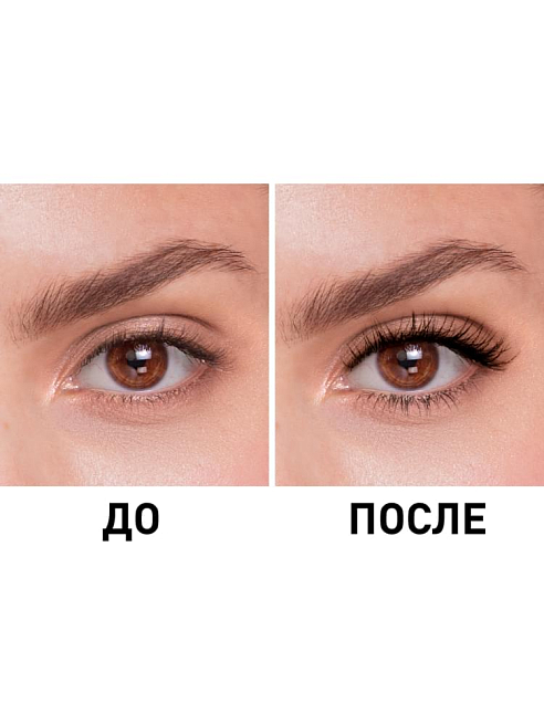 Тушь Для Ресниц 90х60х90 Maxi Lashes - Тон 9101