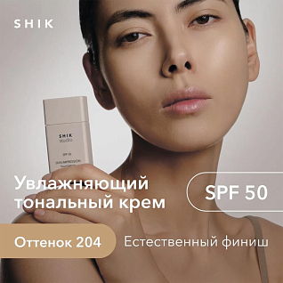 STUDIO Тональный крем для лица skin impression 204