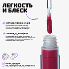 Блеск - баттер для губ Butter gloss Тон 04 ягодная фуксия