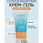 Aqua Sun Крем-гель солнцезащитный spf 50+ра++++ 50 мл