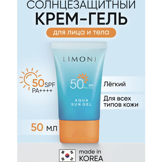 Aqua Sun Крем-гель солнцезащитный spf 50+ра++++ 50 мл