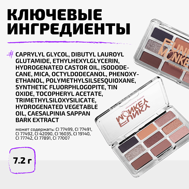 Палетка теней для глаз Eyeshadow palette Тон 01 кофейный