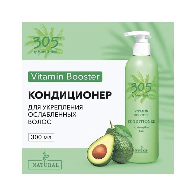 Vitamin Booster Кондиционер для укрепления ослабленных волос, 300 мл