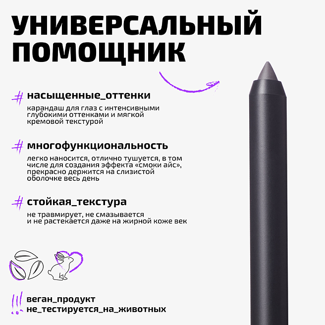 Карандаш каял для глаз Kajal eye pencil Тон 03 серый