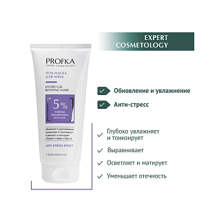 Anti-Stress Effect Гель-маска для лица hydro gel reviving mask с энзимами,ниацинамидом и коллагеном 175 мл