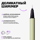 Маркер для глаз сияющий Glitter eyeliner Тон 02 прозрачный салатовый