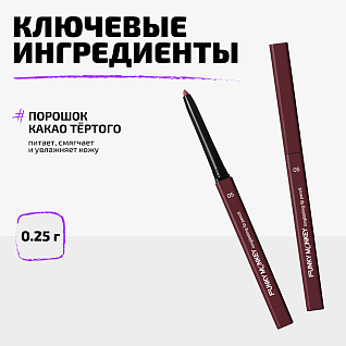 Карандаш для губ стойкий Longlasting lip pencil Тон 05 холодный сливовый