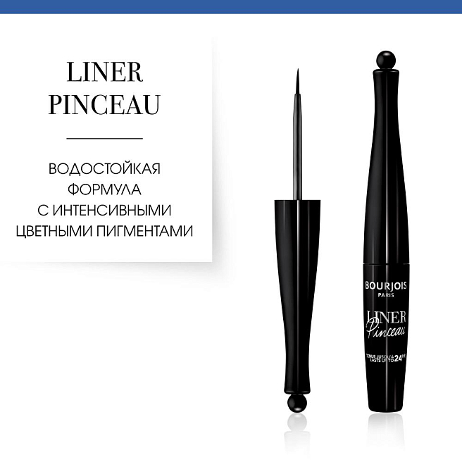 Подводка жидкая для век Liner Pinceau Тон 001