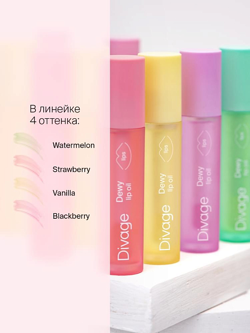 Масло Для Губ Dewy Lip Oil C ароматом клубники