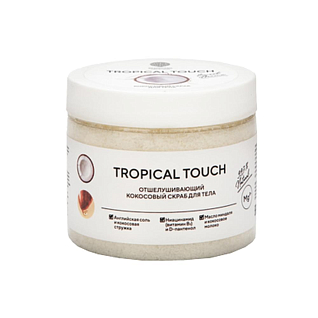 Скраб tropical touch 350 гр