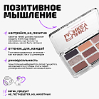 Палетка теней для глаз Eyeshadow palette Тон 01 кофейный