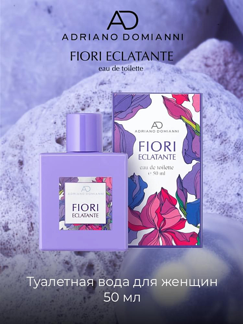 Fiori Eclatante Туалетная вода 50 мл