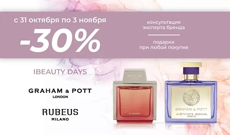 IBEAUTY DAYS с Rubeus Milano / Graham & Pott