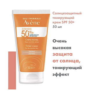 Sun Крем солнцезащитный тонирующий spf 50+ 50 мл