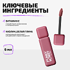 Помада для губ жидкая стойкая матовая Lip Paint Тон 02 розовый нюд