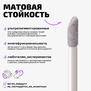 Тени для век ультрапигментированные Eye paint Тон 01 пепельно-розовый