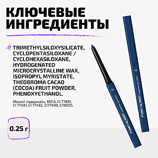 Карандаш для глаз стойкий Longlasting eye pencil Тон 04 темно-синий