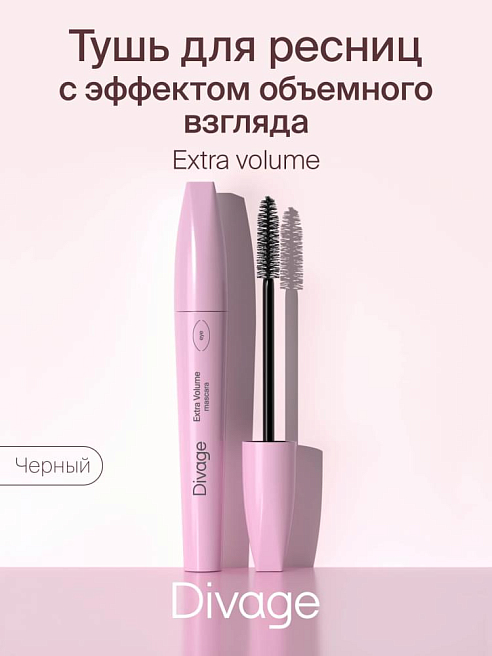 Тушь Для Ресниц 90х60х90 Extra volume тон 6101