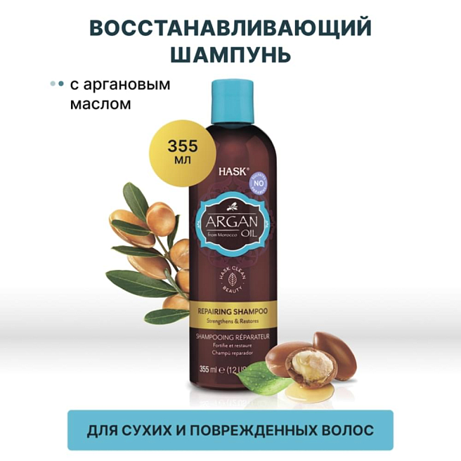 Argan Восстанавливающий шампунь для волос с аргановым маслом, 355 мл