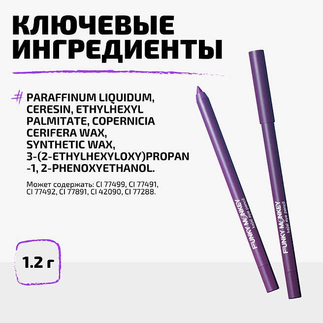 Карандаш каял для глаз Kajal eye pencil Тон 06 фиолетовый