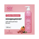 Color Booster Кондиционер для окрашенных волос, 300 мл