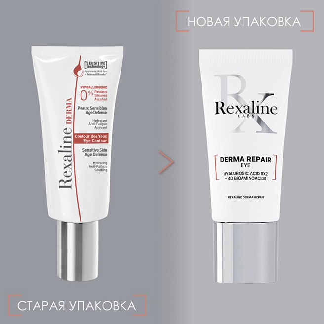 Derma Repair Крем омолаживающий для чувствительной кожи вокруг глаз 15 мл