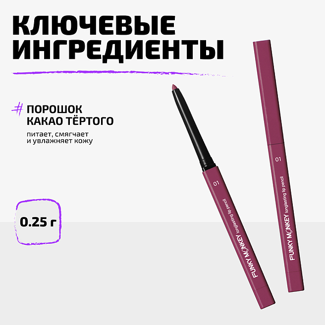 Карандаш для губ стойкий Longlasting lip pencil Тон 01 розовый нюд