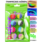 7days Набор Набор графических лайнеров для макияжа uvglow neon pastel  10 b.match, 8 шт х 5 г